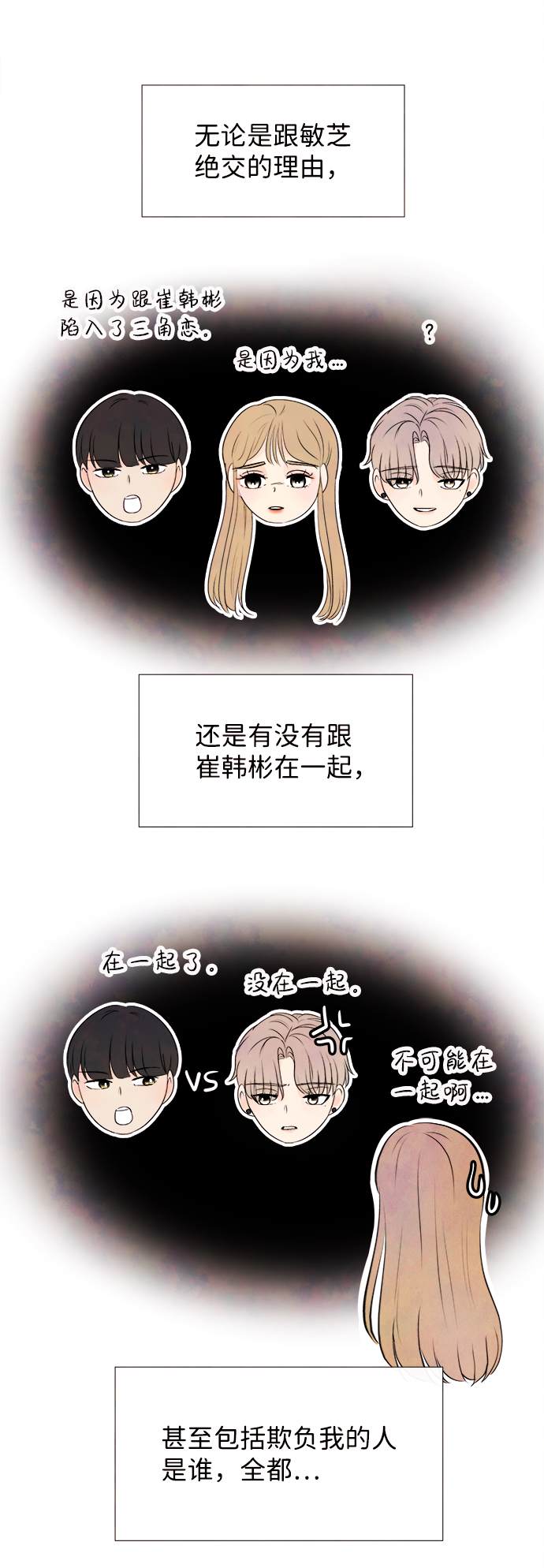 [第8话] 开学（8）49