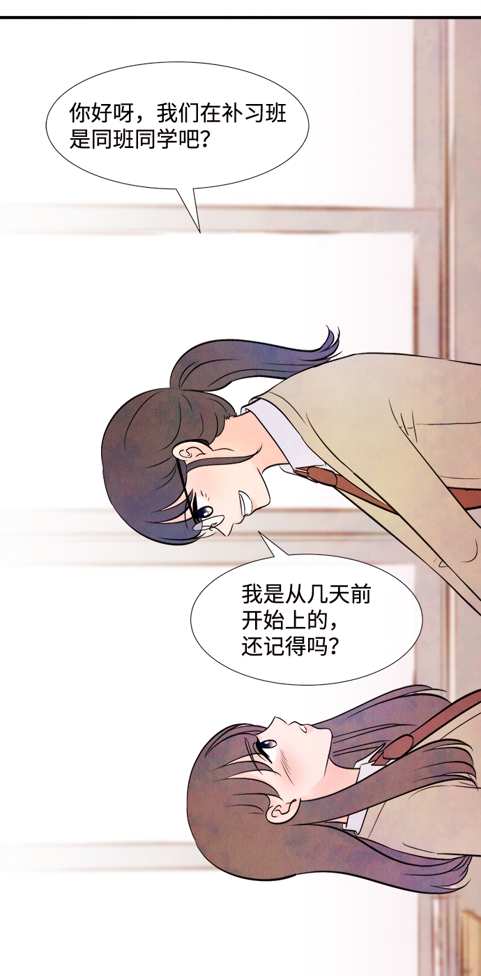 [第8话] 开学（8）5
