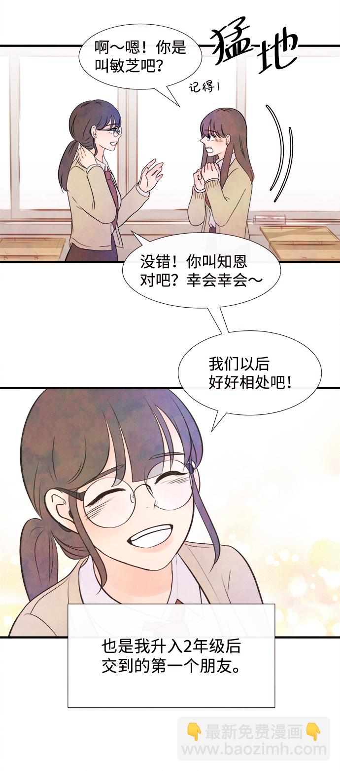 [第8话] 开学（8）7