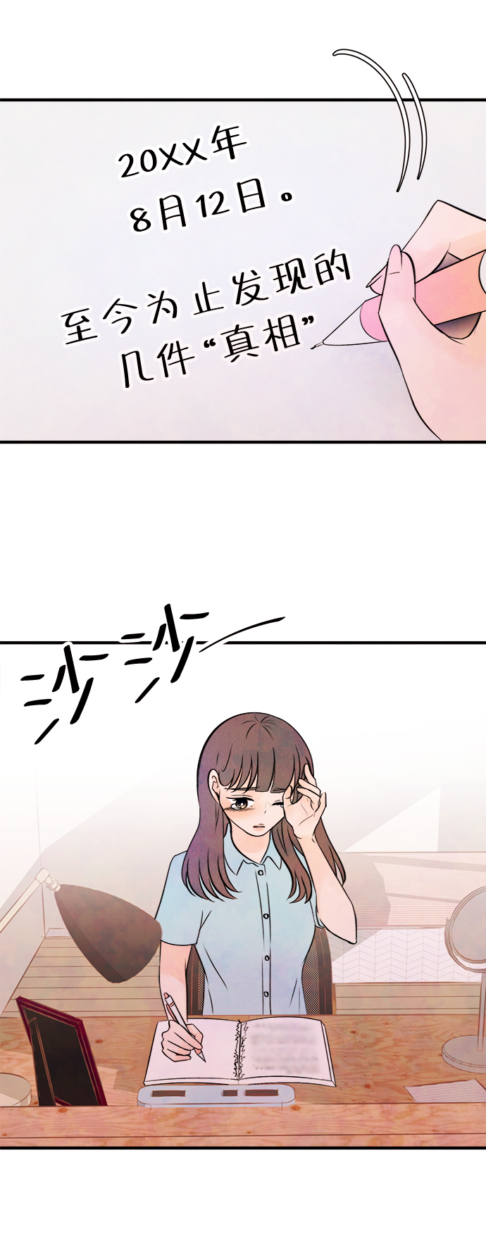 [第9话] 开学（9）1