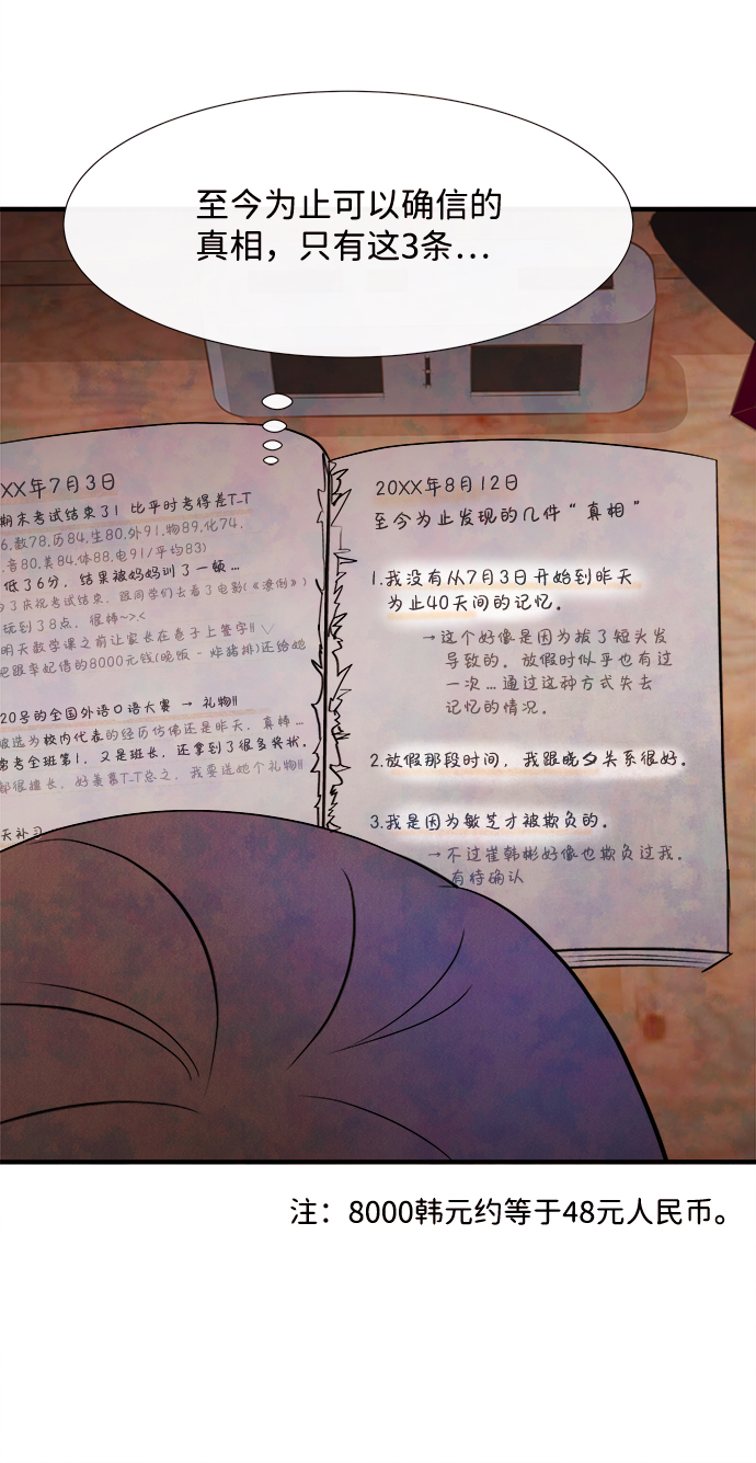 [第9话] 开学（9）13