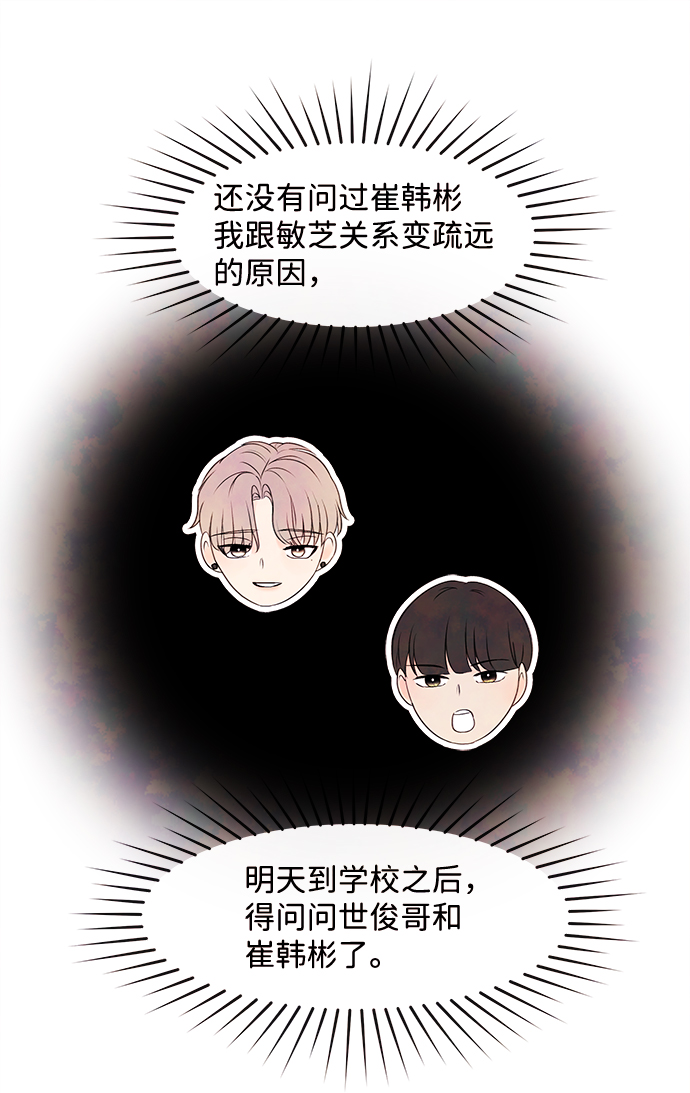 [第9话] 开学（9）14