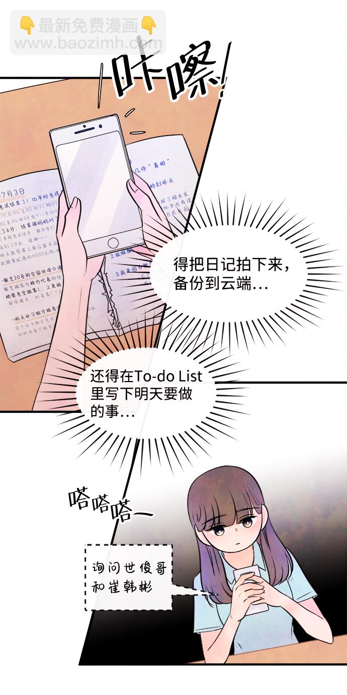 [第9话] 开学（9）15
