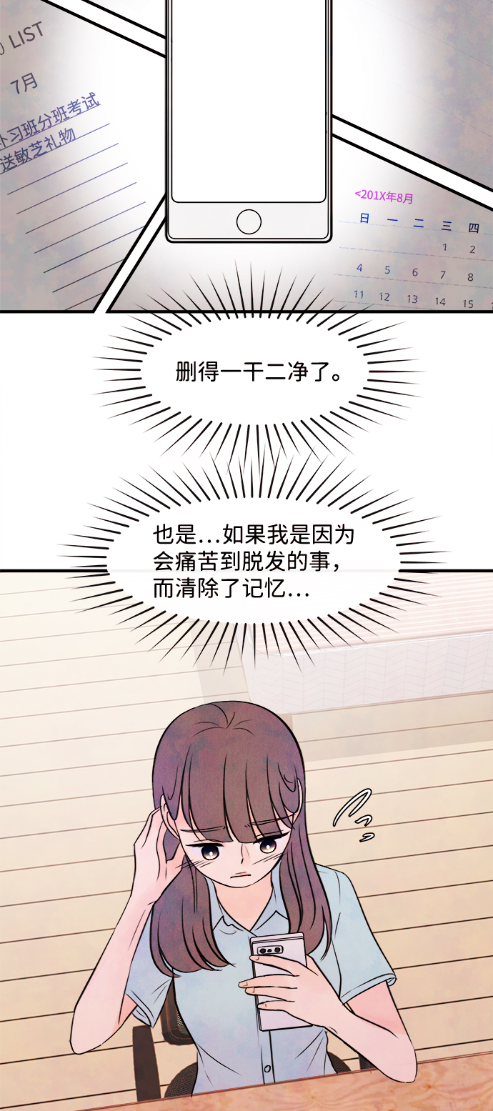 [第9话] 开学（9）22