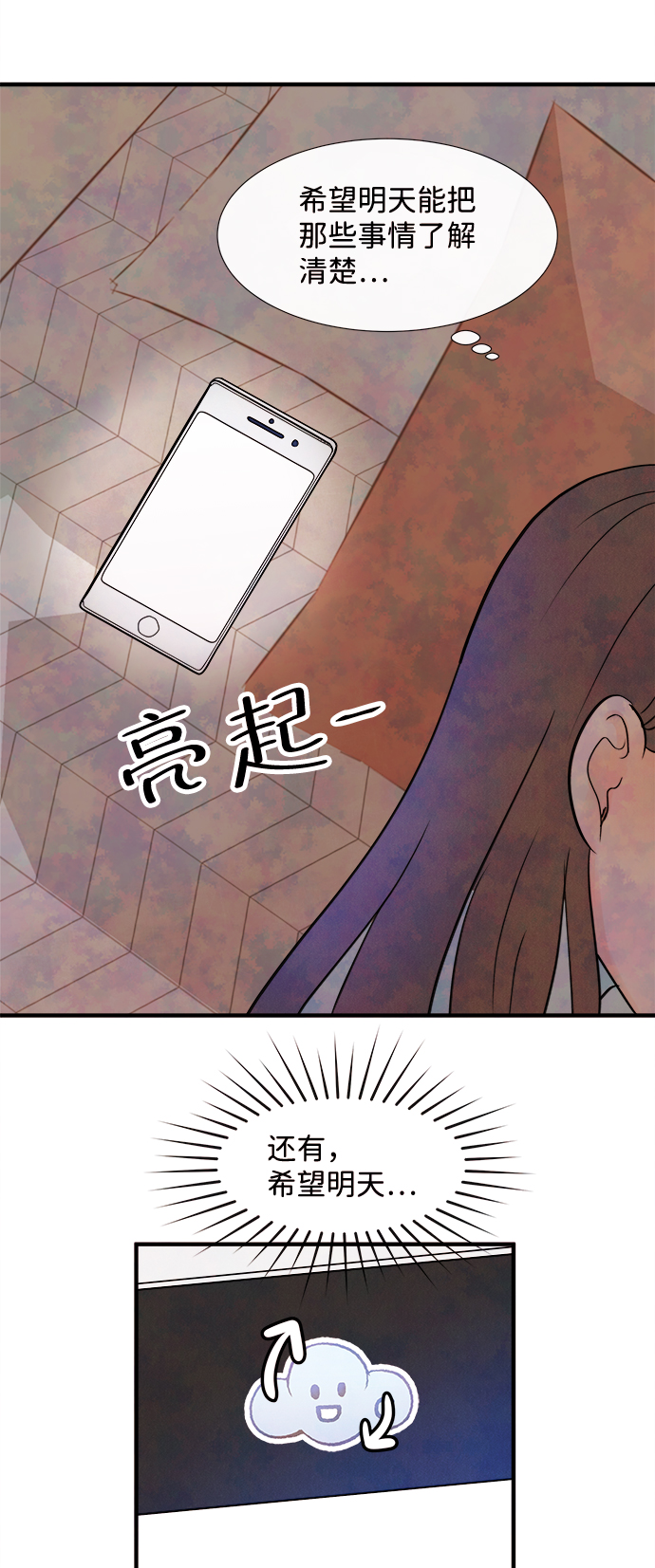 [第9话] 开学（9）26
