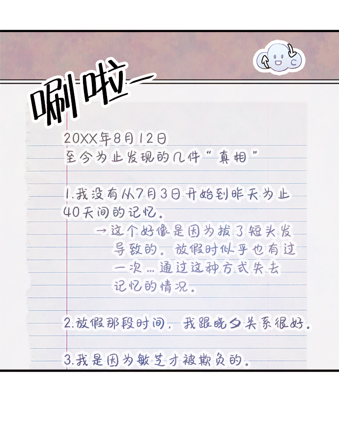 [第9话] 开学（9）28