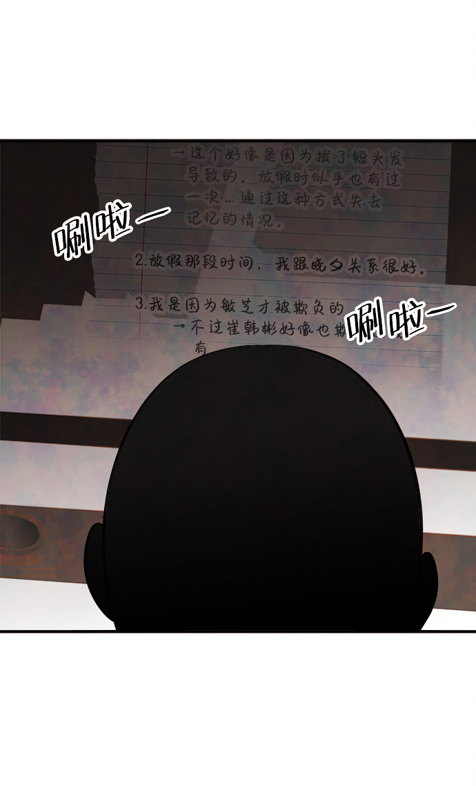 [第9话] 开学（9）29