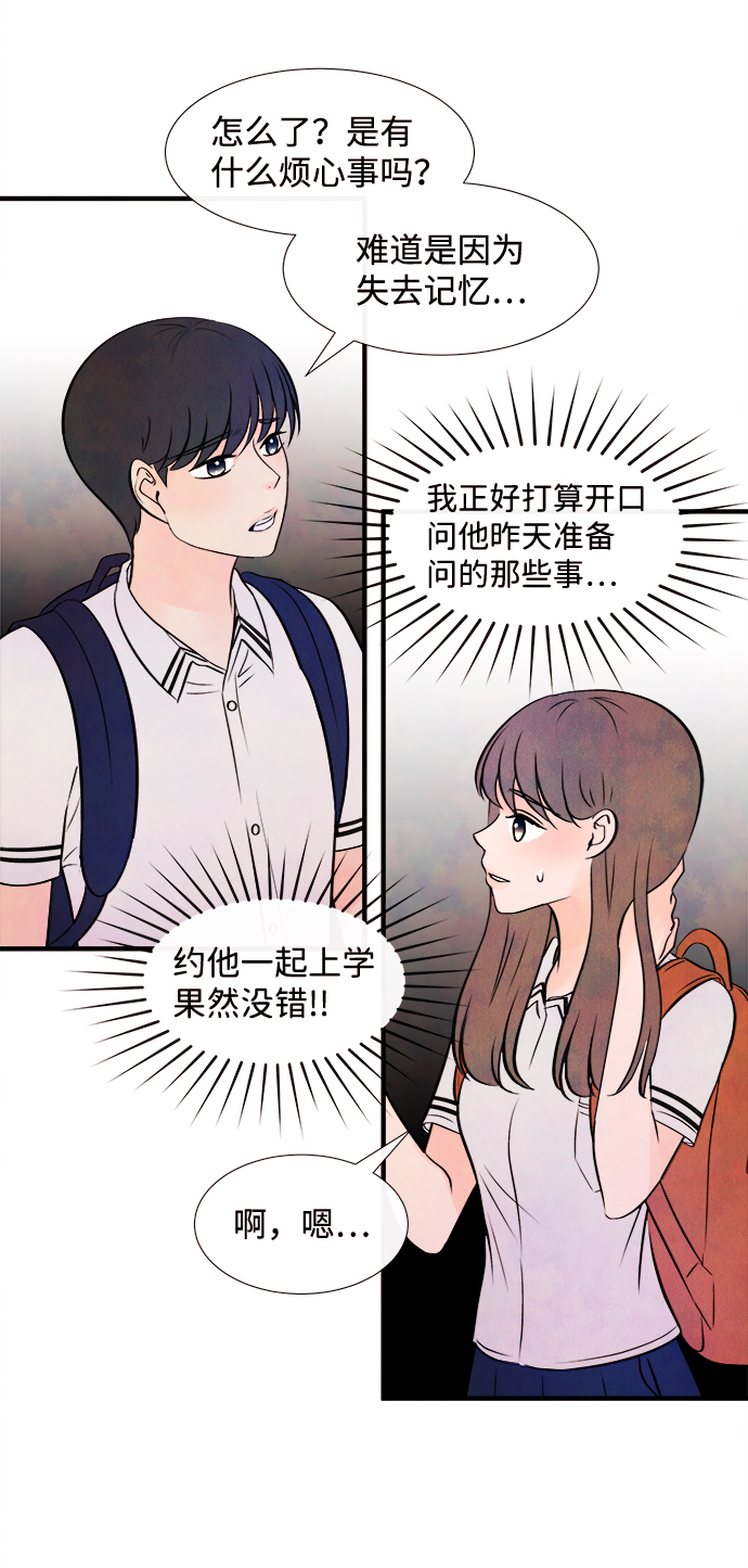 [第9话] 开学（9）35