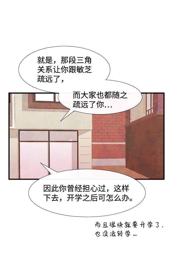 [第9话] 开学（9）40