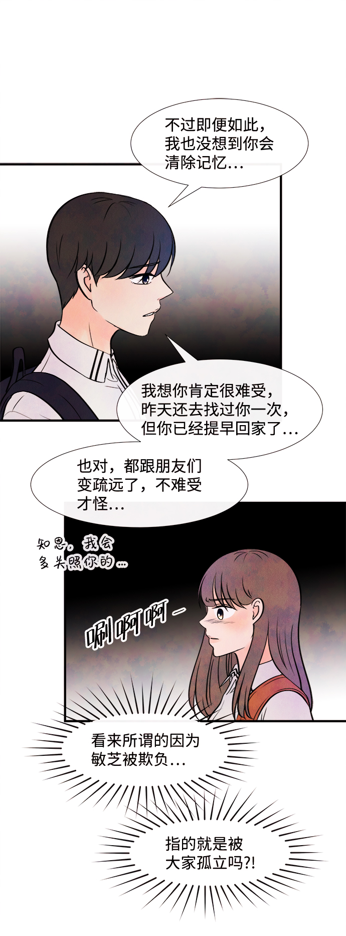 [第9话] 开学（9）41