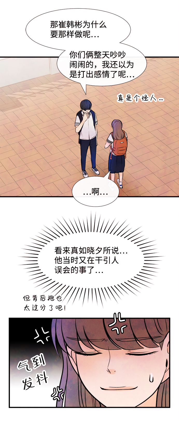 [第9话] 开学（9）45