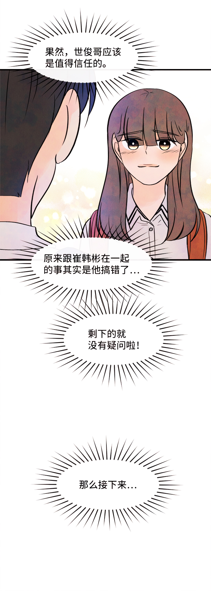 [第9话] 开学（9）51