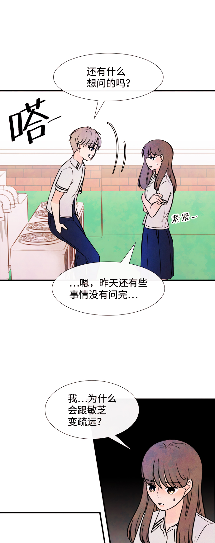 [第9话] 开学（9）54
