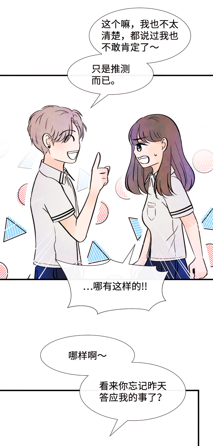 [第9话] 开学（9）58