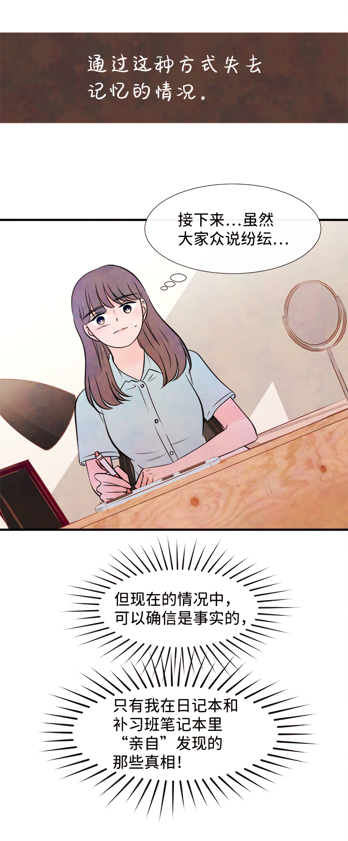 [第9话] 开学（9）6