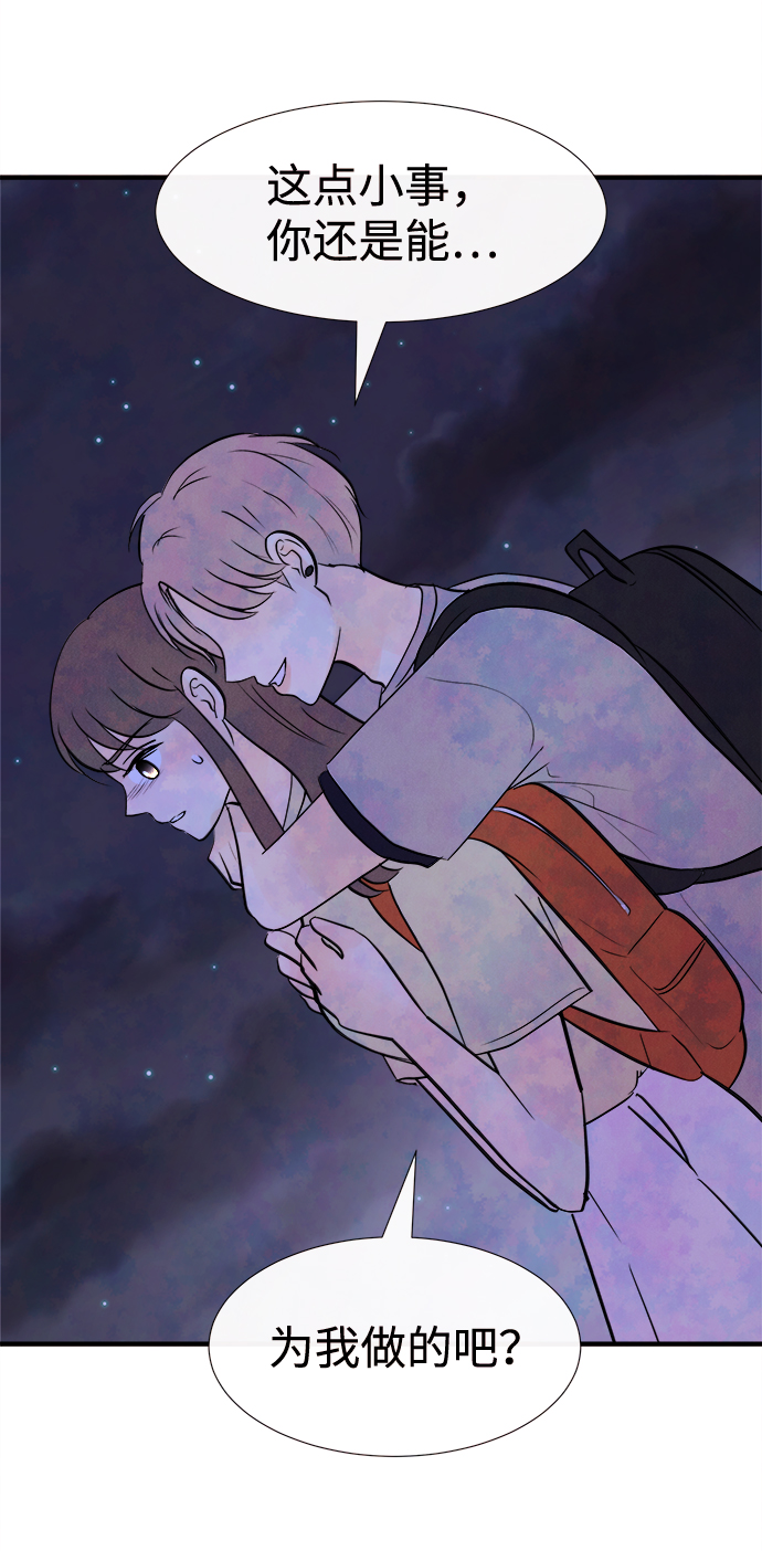 [第9话] 开学（9）73
