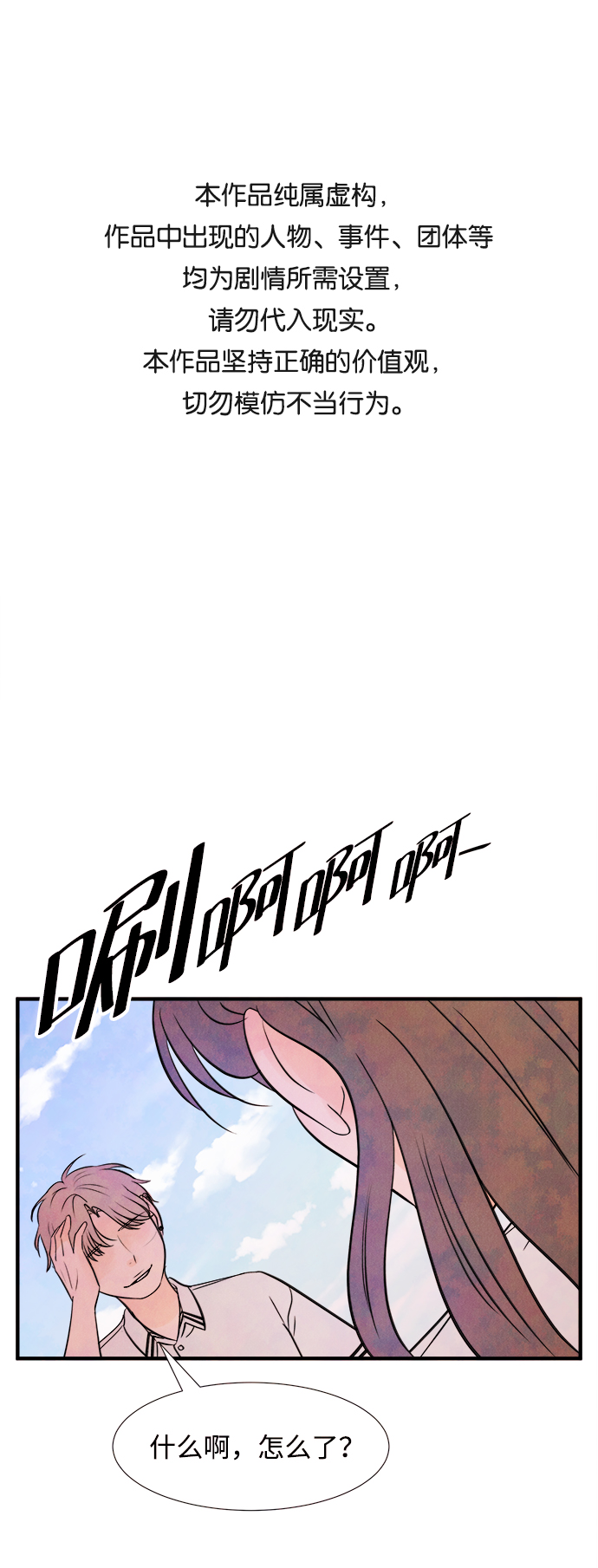 [第10话] 开学（10）0