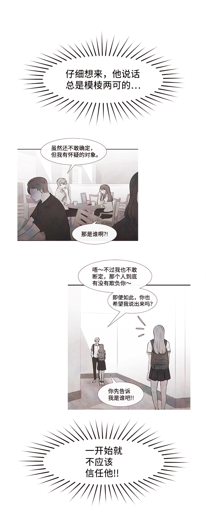 [第10话] 开学（10）10