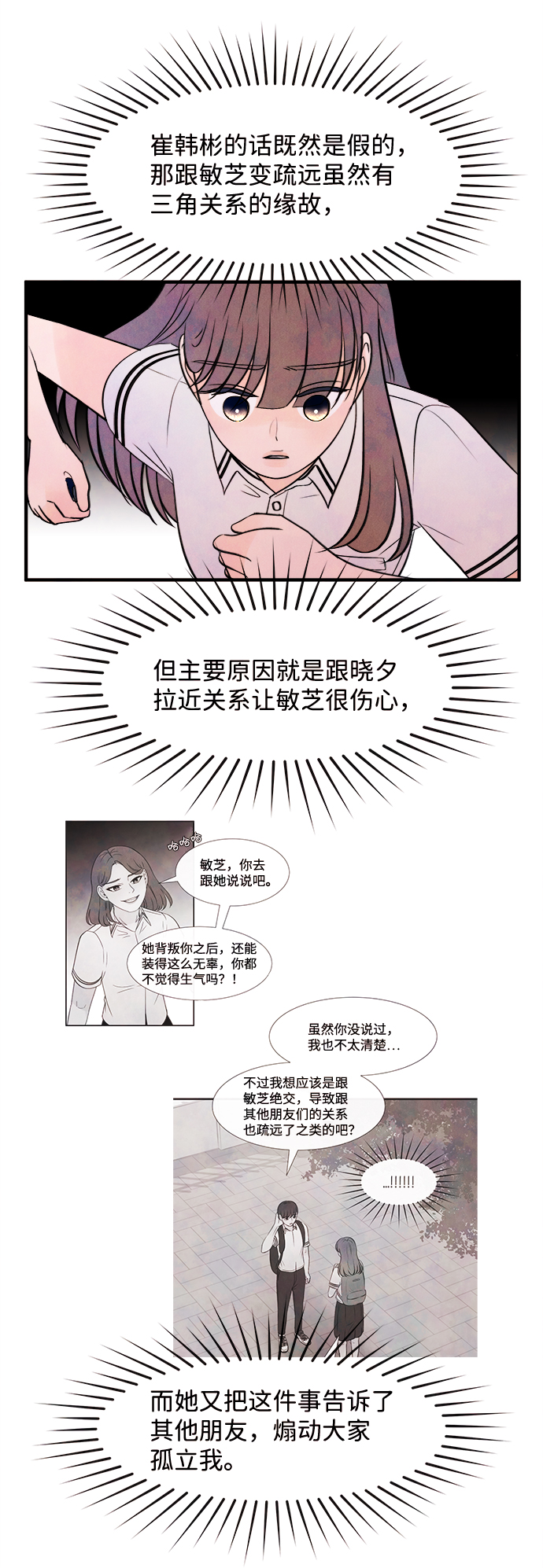 [第10话] 开学（10）11