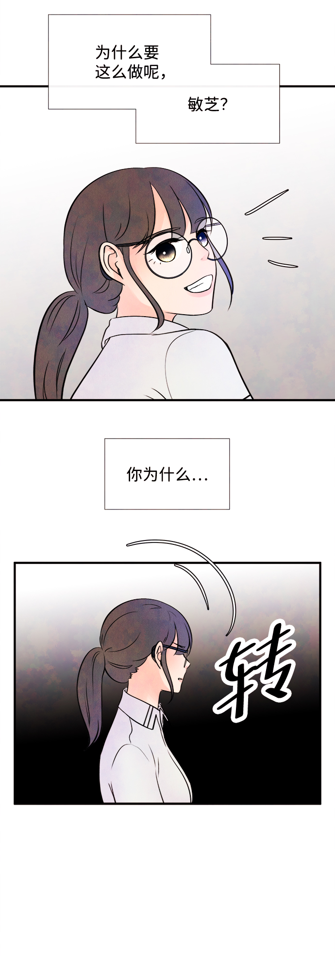 [第10话] 开学（10）15