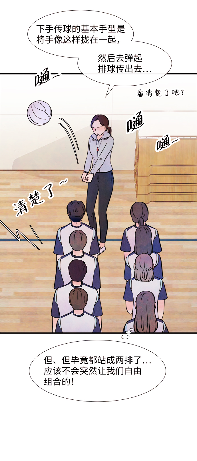 [第10话] 开学（10）20