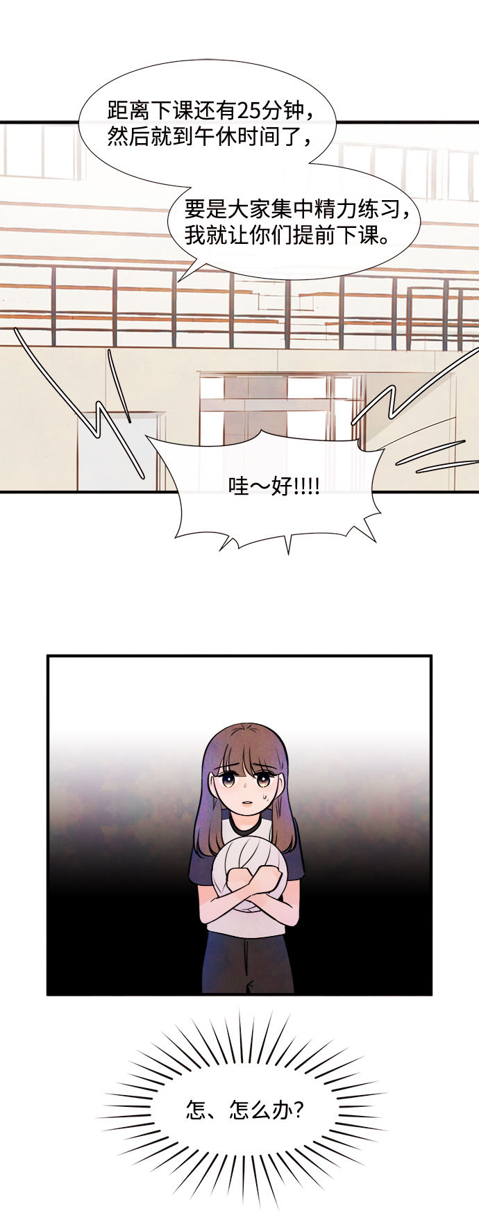 [第10话] 开学（10）25