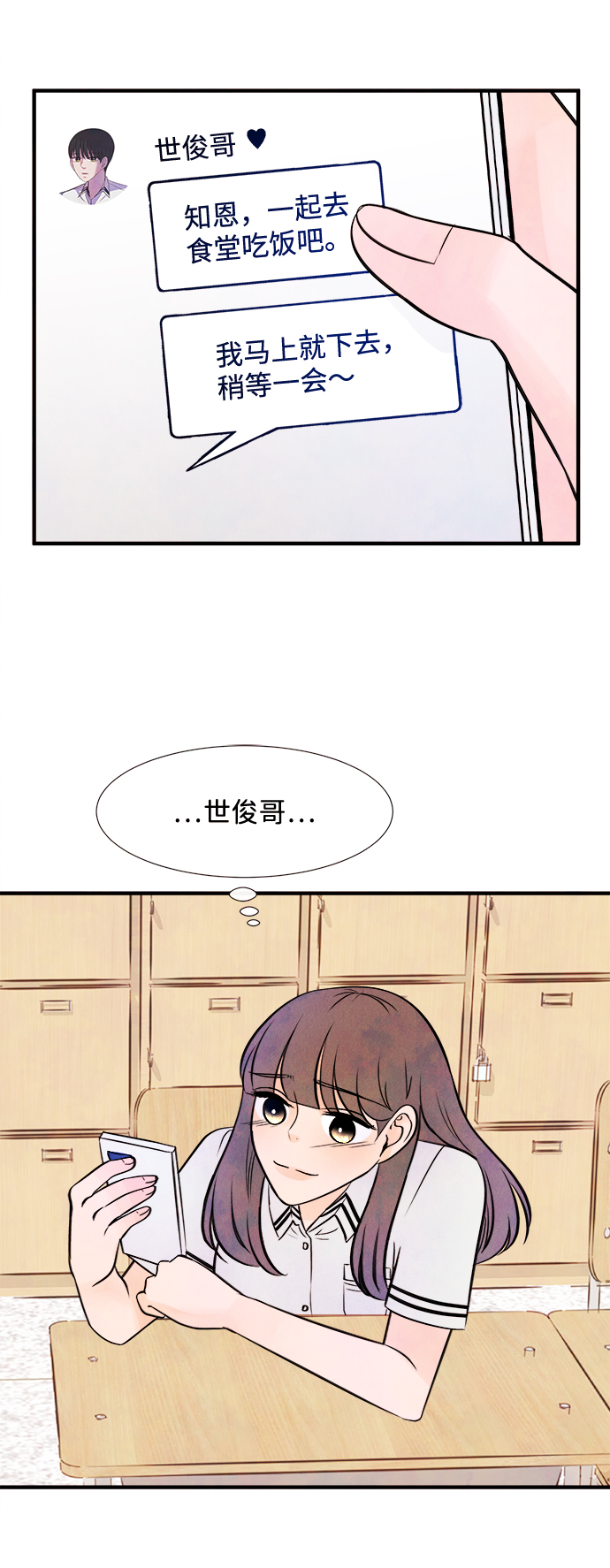 [第10话] 开学（10）43