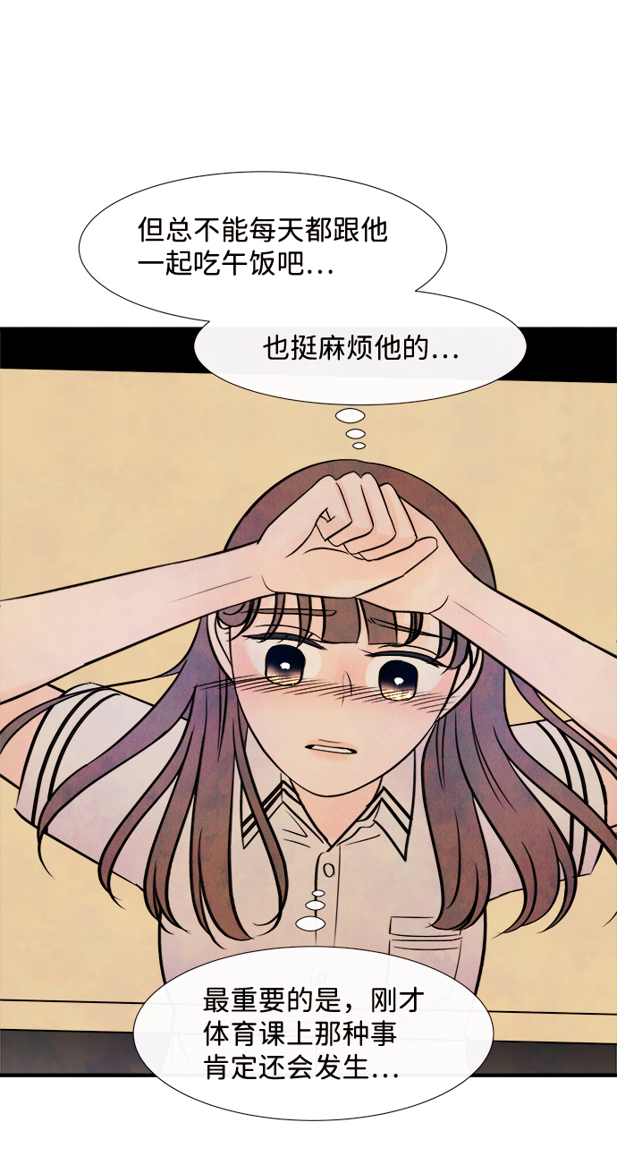 [第10话] 开学（10）45