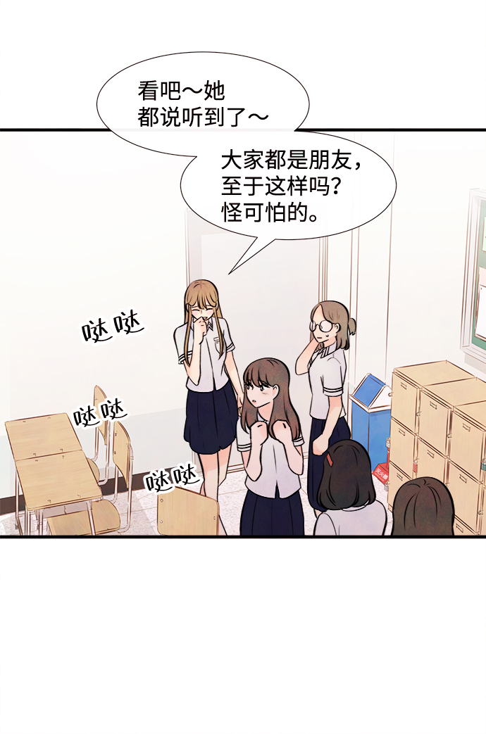 [第10话] 开学（10）61