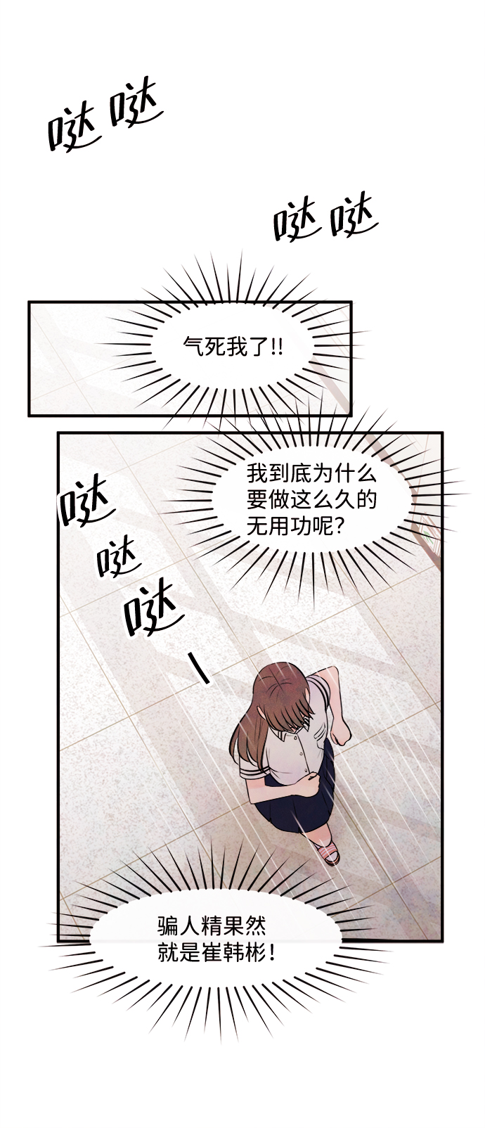 [第10话] 开学（10）9