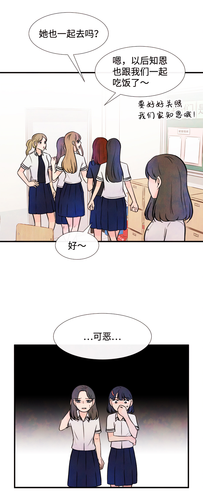 [第11话] 转变（1）10
