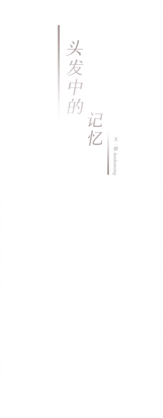 [第11话] 转变（1）12