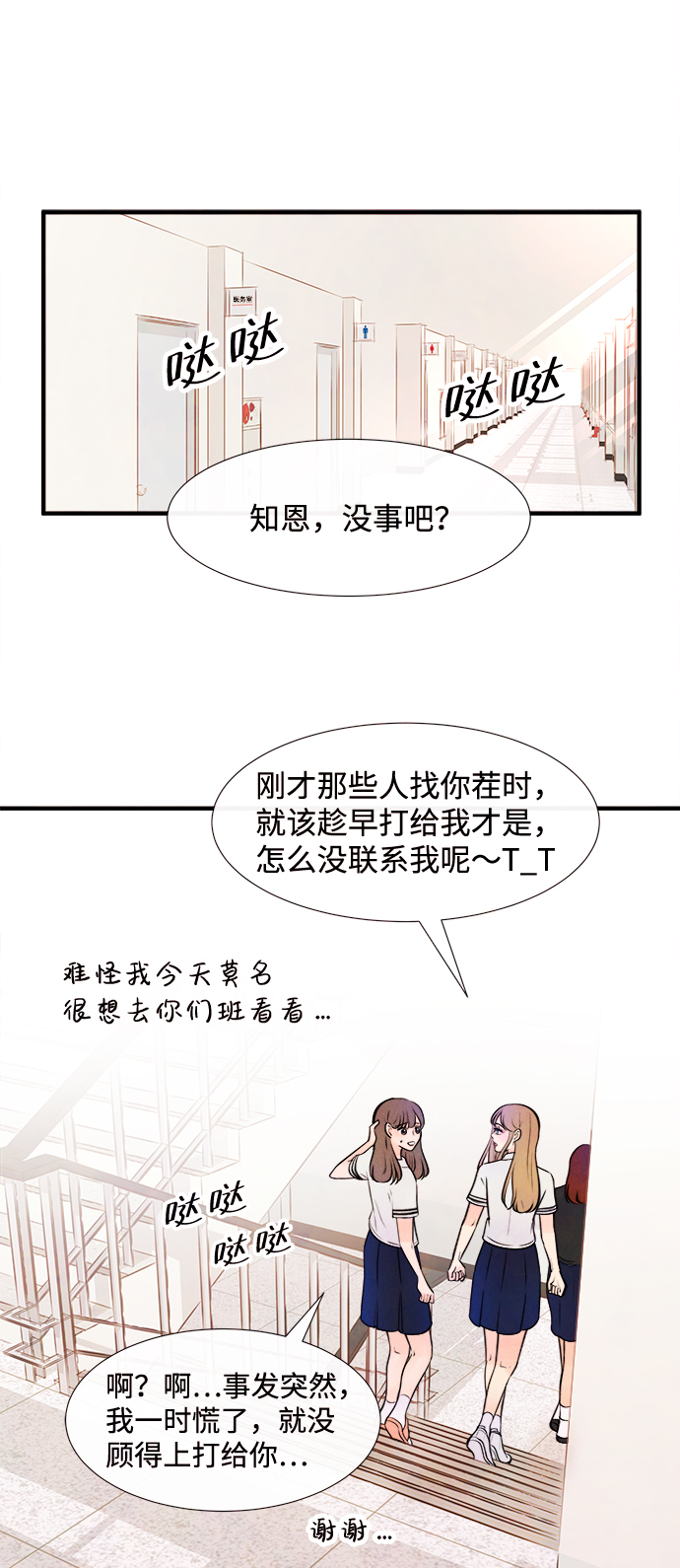 [第11话] 转变（1）13