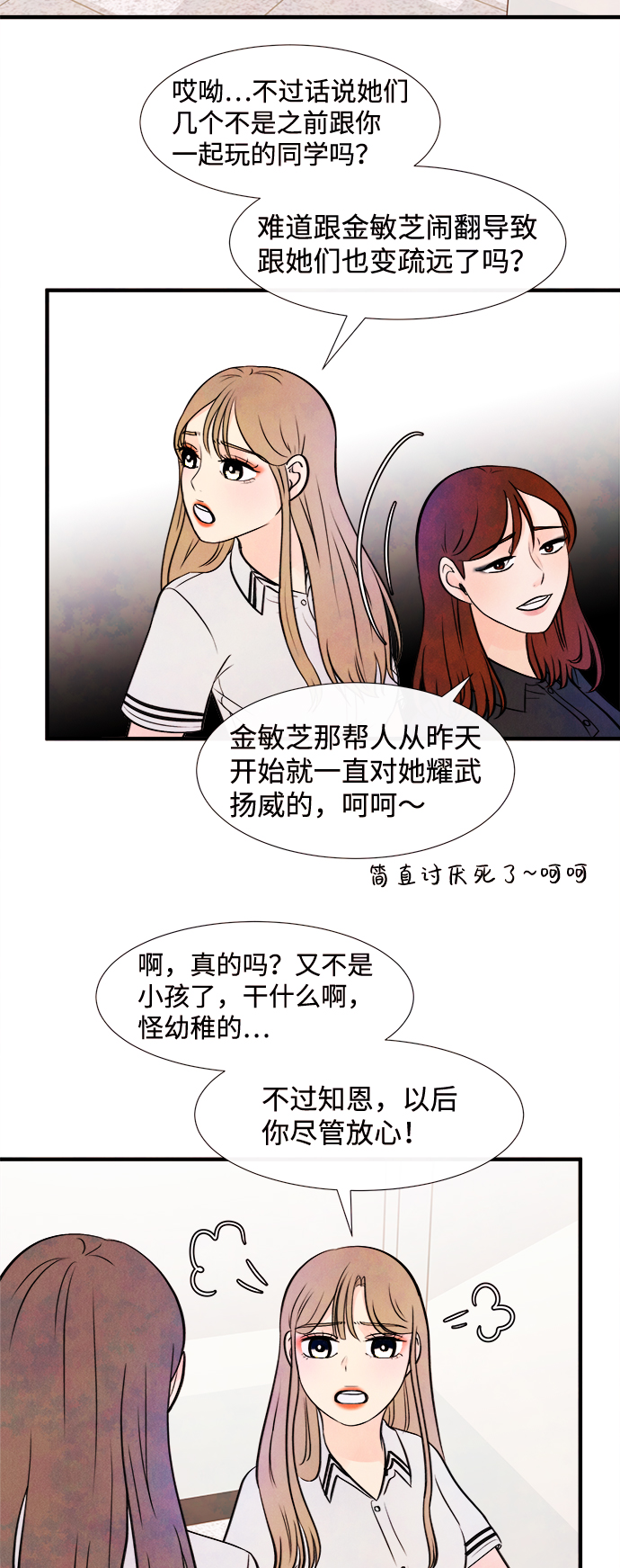 [第11话] 转变（1）14