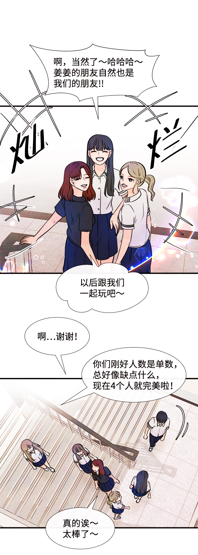 [第11话] 转变（1）17