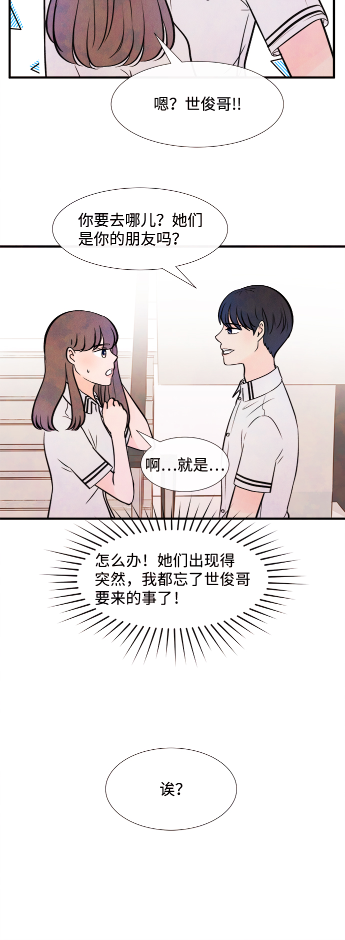 [第11话] 转变（1）19