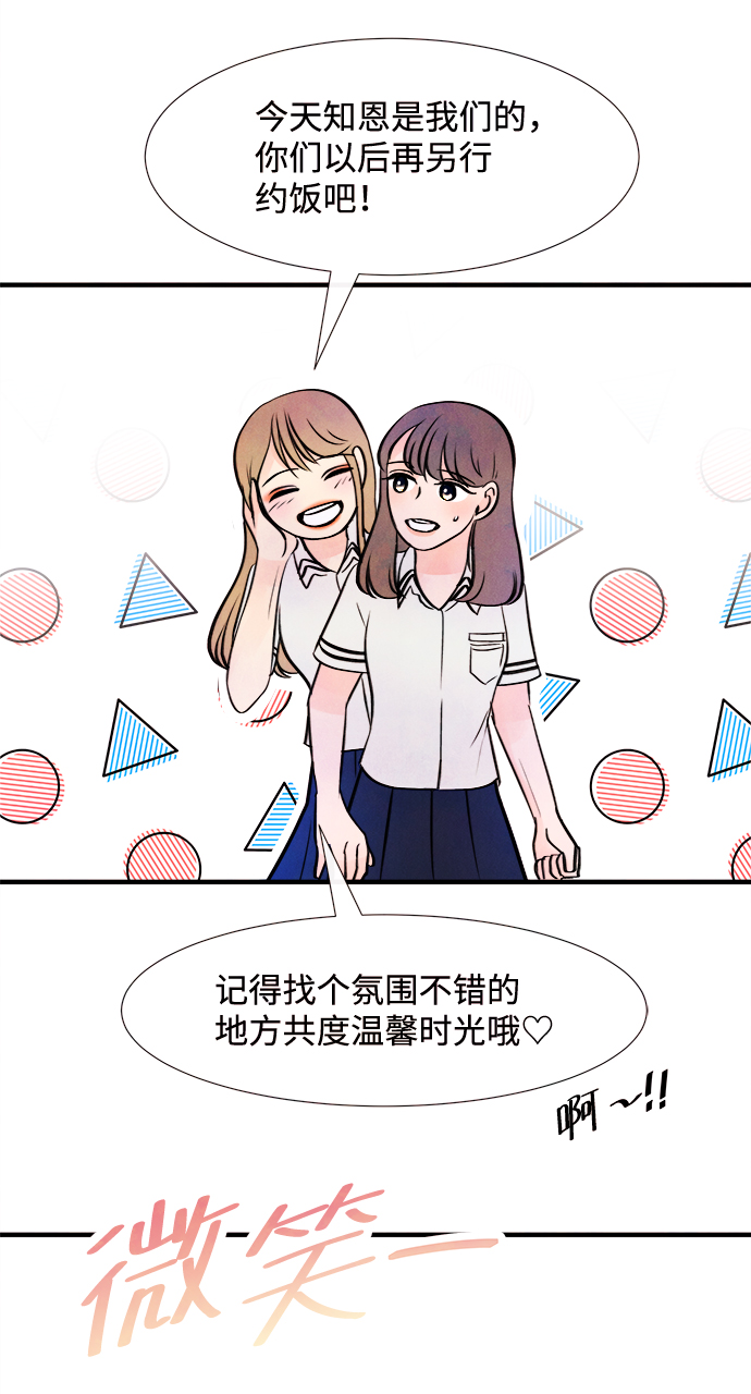 [第11话] 转变（1）22