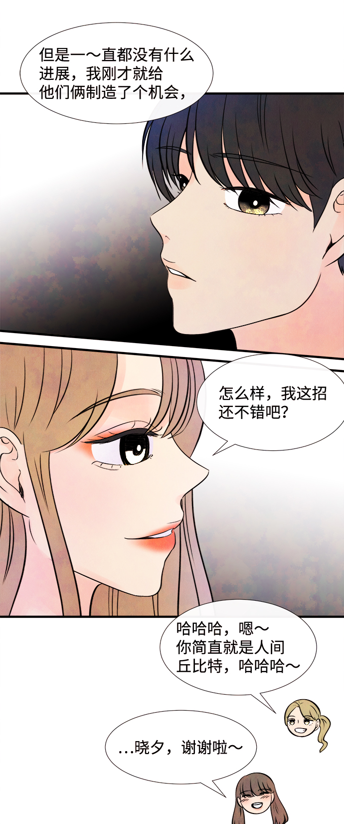[第11话] 转变（1）28