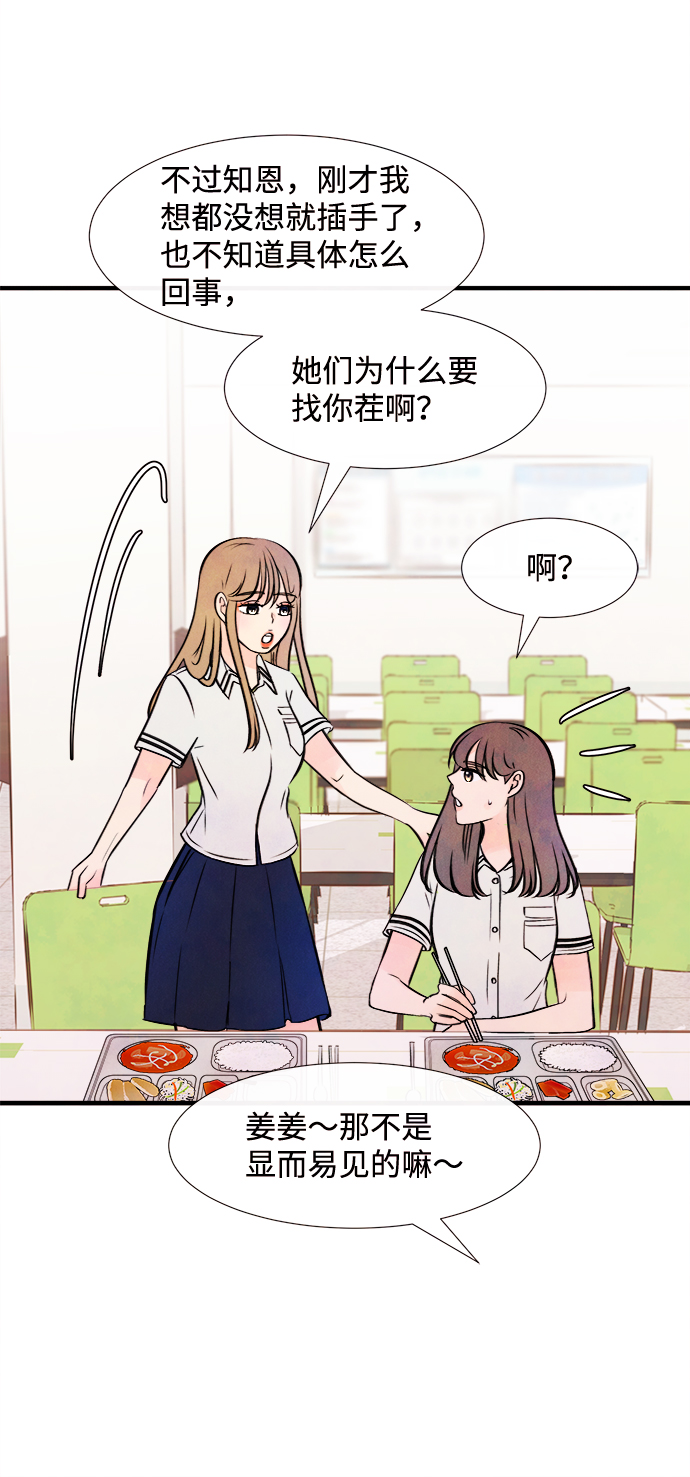 [第11话] 转变（1）46