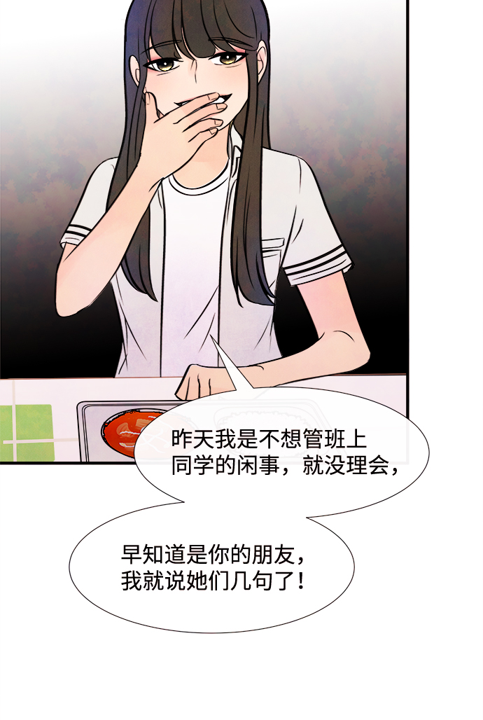 [第11话] 转变（1）48