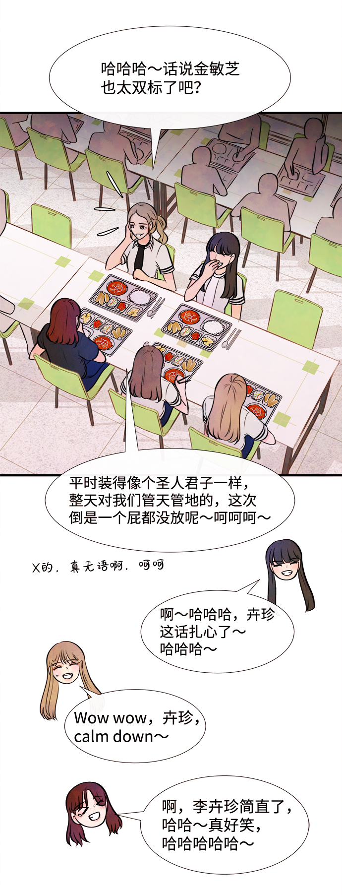 [第11话] 转变（1）49