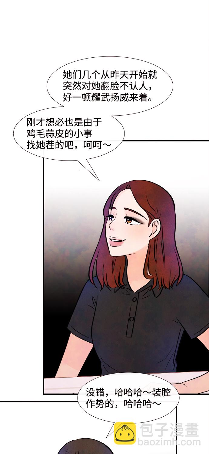 [第11话] 转变（1）51