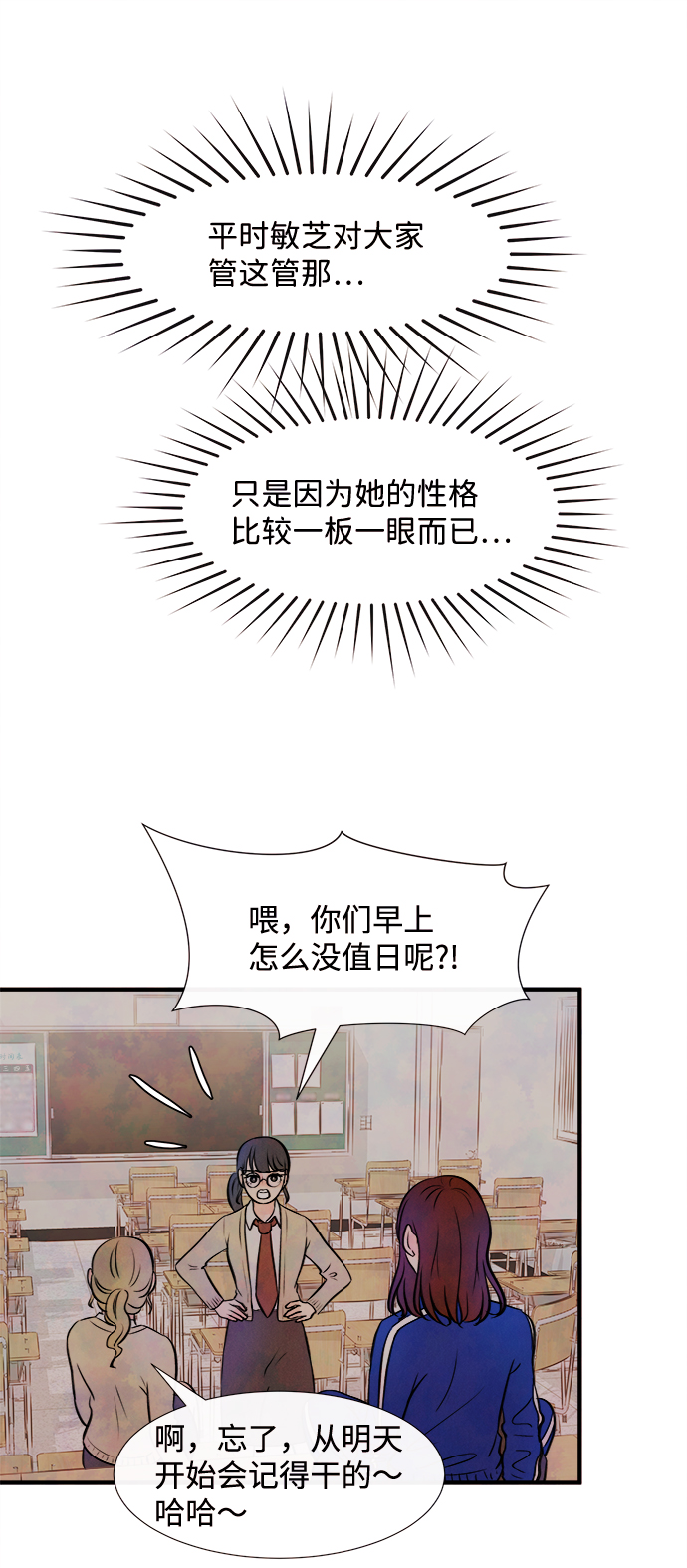 [第11话] 转变（1）55