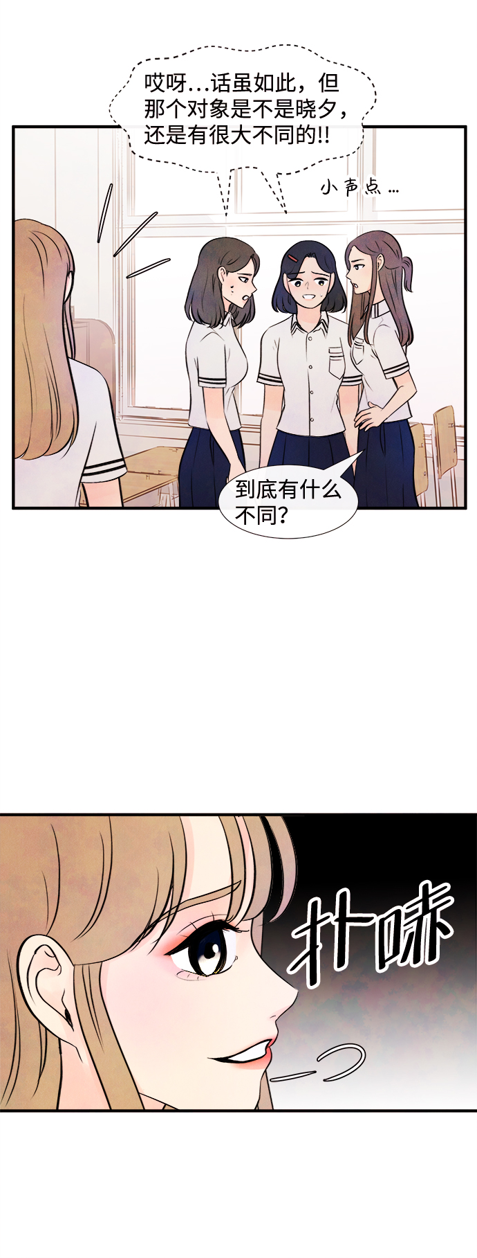 [第11话] 转变（1）8