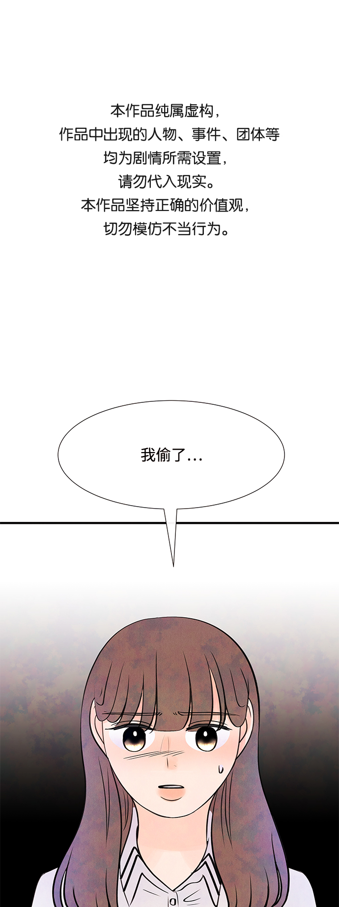 [第12话] 转变（2）0