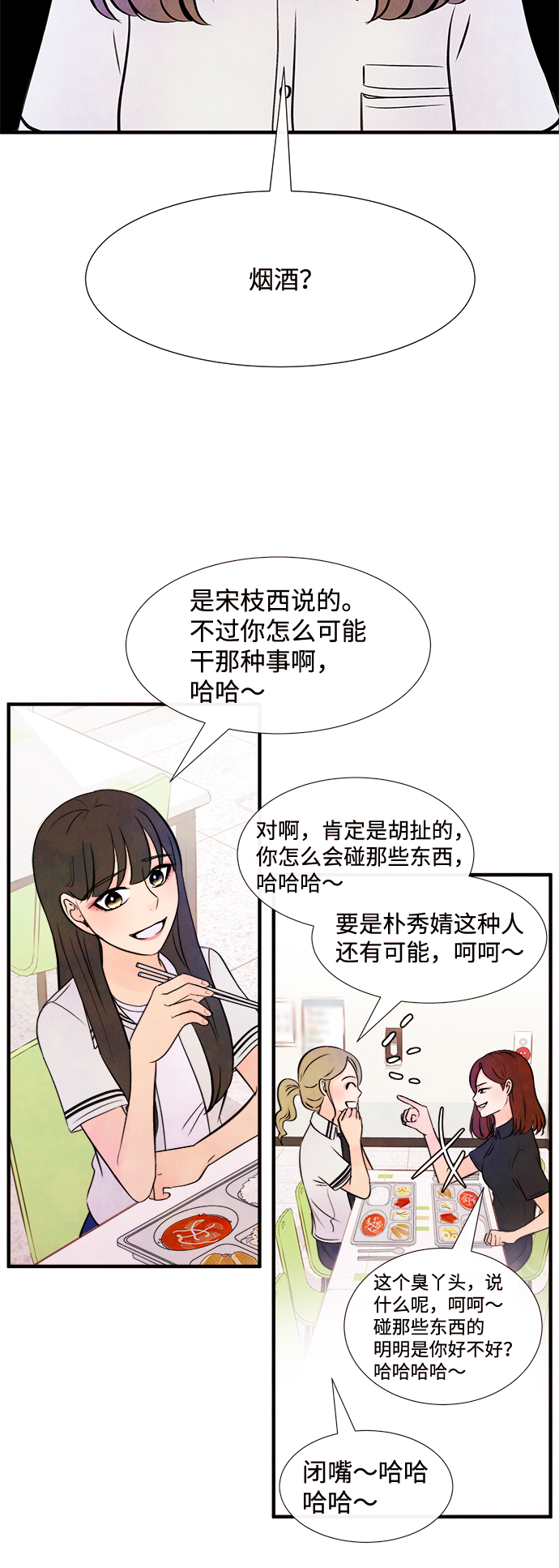 [第12话] 转变（2）1