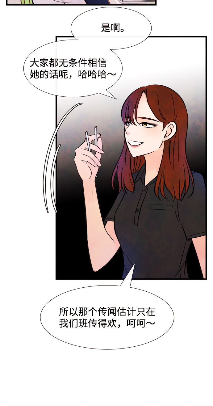 [第12话] 转变（2）11