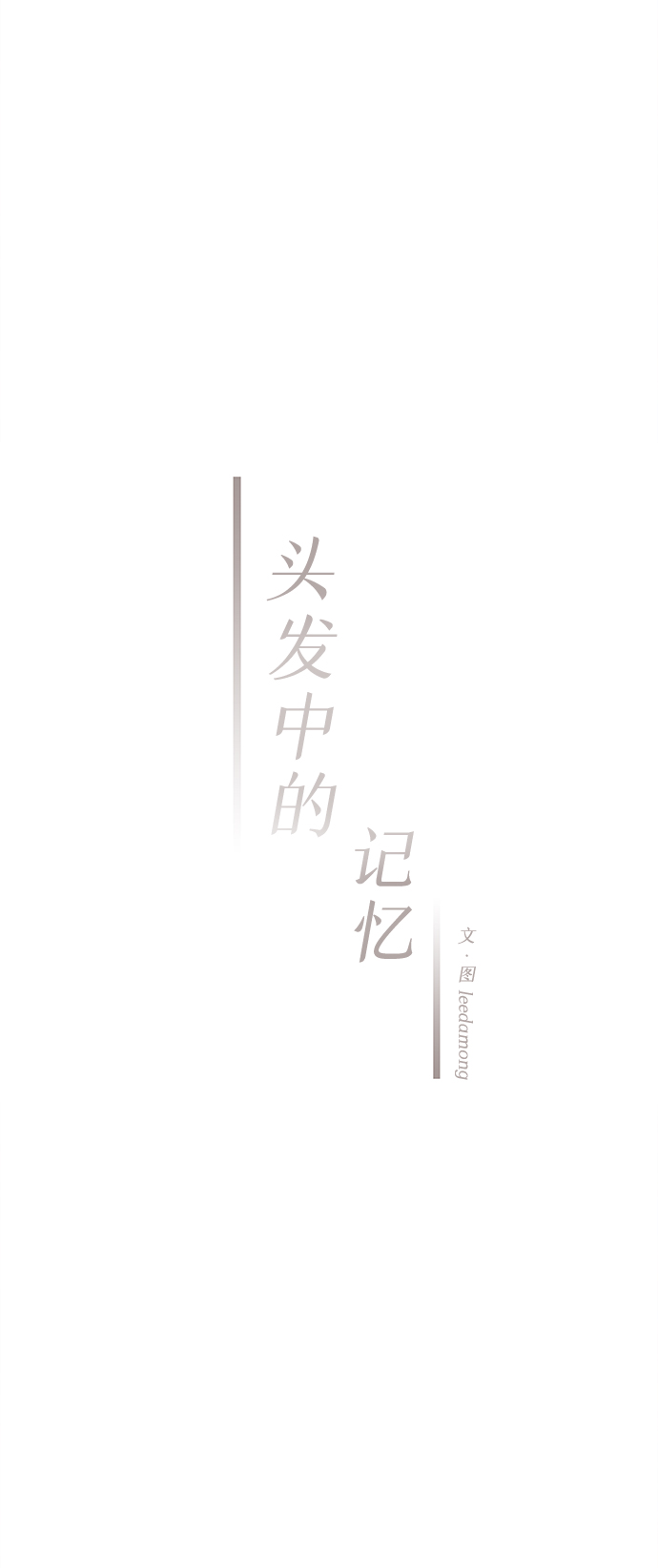 [第12话] 转变（2）17