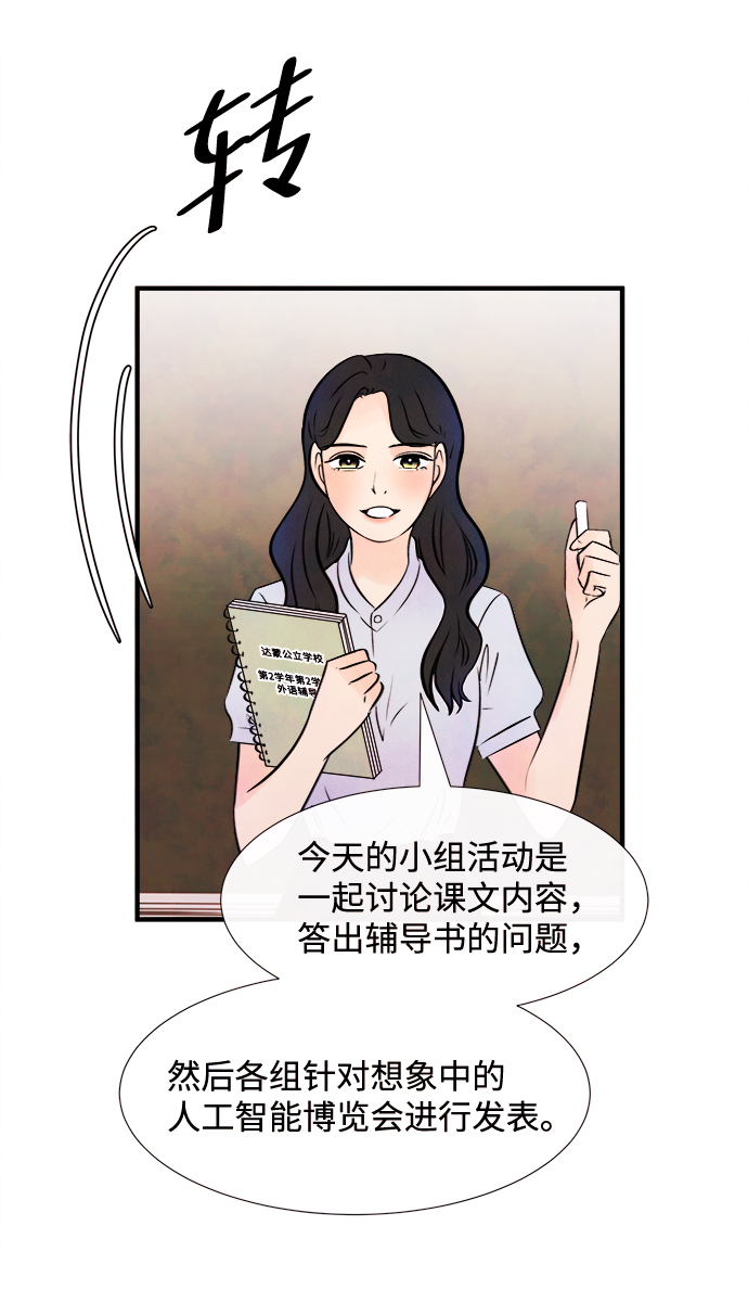 [第12话] 转变（2）19