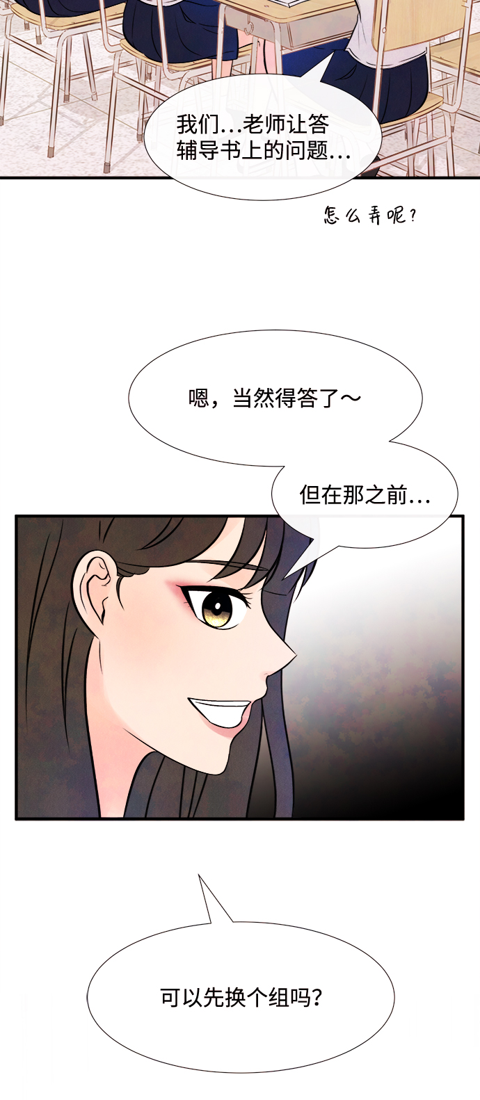 [第12话] 转变（2）26
